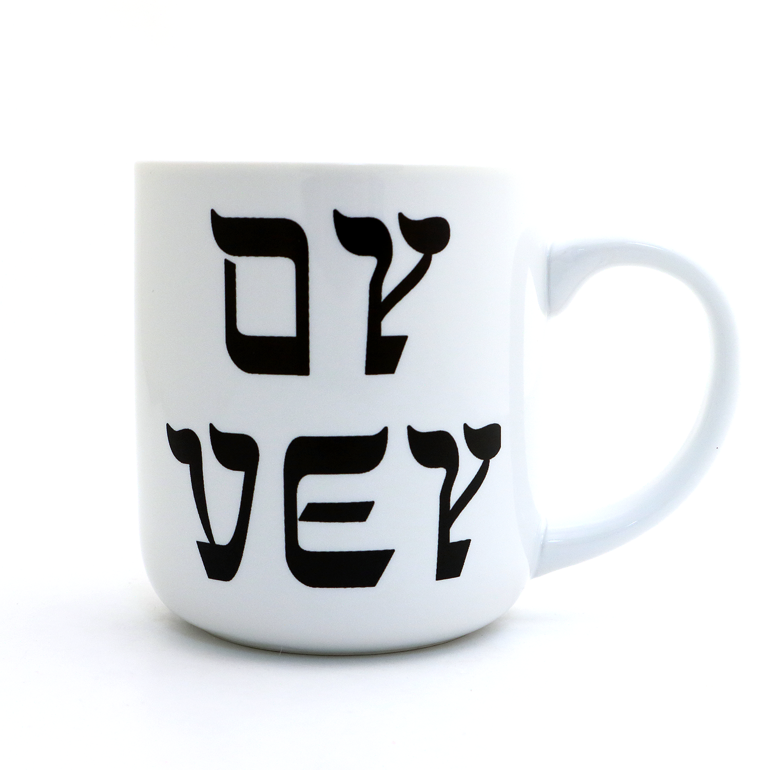 White mug with black Hebrew text on a white background